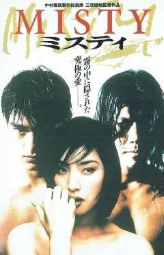 《迷雾1996》深度解析：小镇迷雾下的恐惧真相与人性挣扎