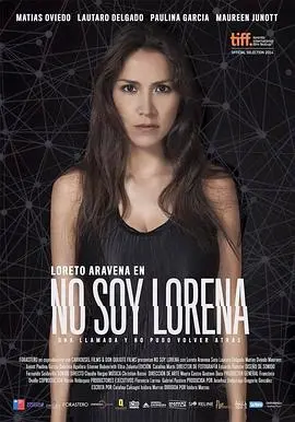 《我不是罗瑞拉》：身份迷失与自我追寻的痛与美，谁才是真正的自己？