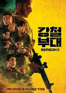 《钢铁部队3》：硬汉集结，炮火升级！看钢铁战士如何守护最后的希望