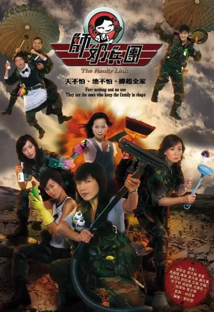 《师奶兵团》：港式师奶的爆笑逆袭，家庭主妇也能C位出道！