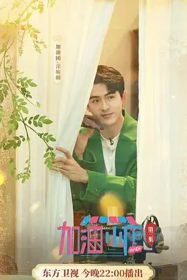 《加油！小店》：烟火气里的中国梦，小人物的创业奋斗史诗！