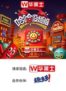 《哈哈没烦恼》：一部让你笑出腹肌，又能治愈心灵的爆笑喜剧，解压必备！