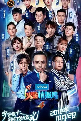 火星情报局第四季：间谍世界的幽默较量与幕后惊人真相