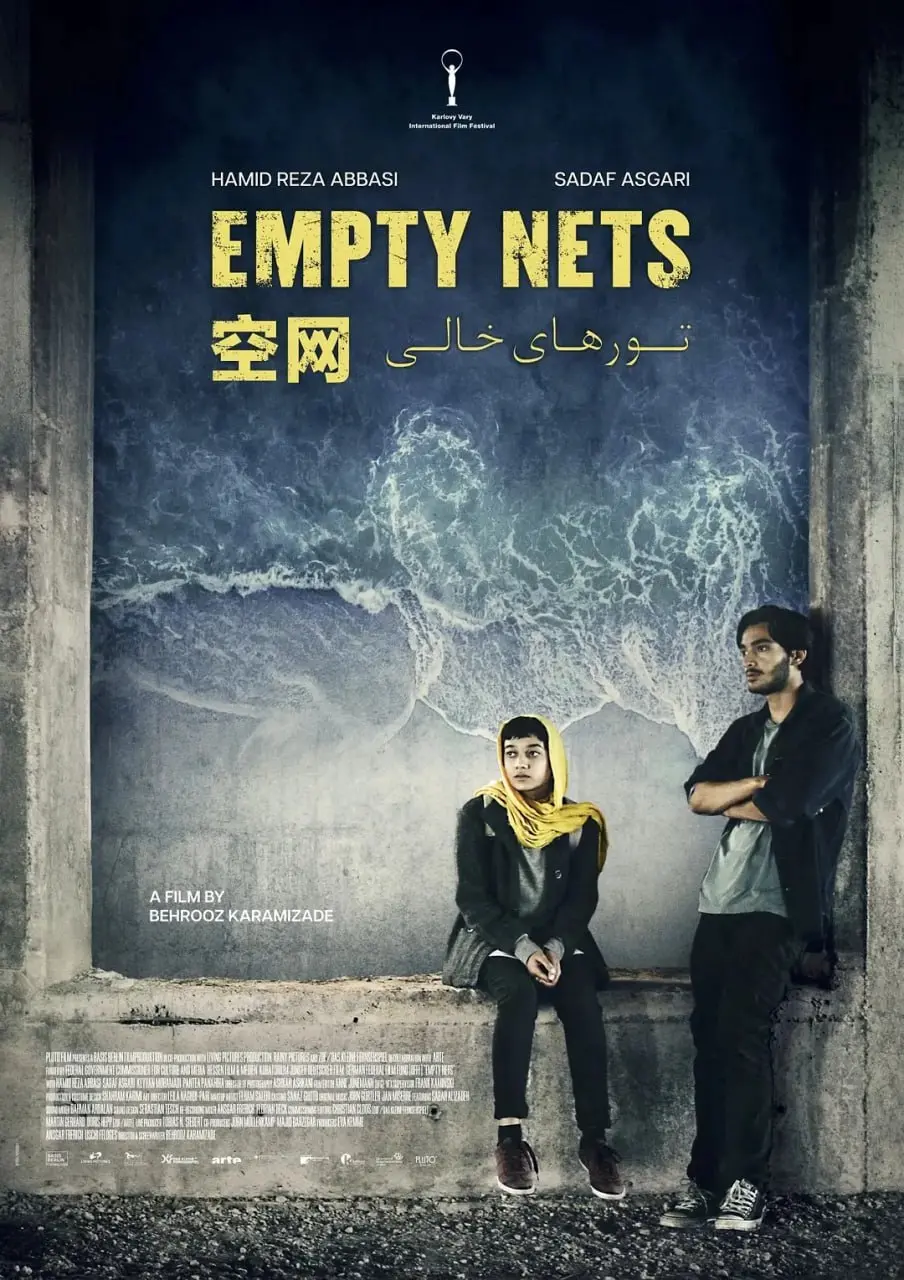 《空网 2023》：揭秘网络诈骗迷局，真实案件改编的反诈力作！