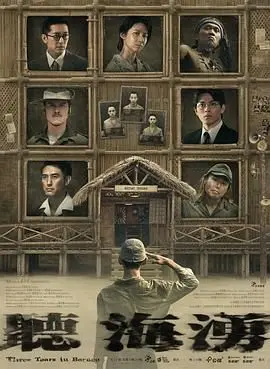 《听海涌》：海浪下的秘密，一段关于爱与救赎的治愈故事