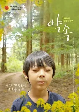 《天堂之约》：一场关于生命、爱情与遗憾的奇幻之旅，重塑你对永恒的定义！