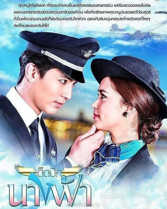 《云霄之恋TV版》：高空浪漫背后的危机四伏，一场挑战极限的爱情冒险！