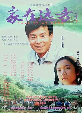 《家在远方》：漂泊的灵魂如何在地平线上找寻归属，一场关于爱与重逢的诗意旅程