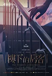 《楼下的房客》：欲望暗涌，禁忌边缘的黑色惊悚，揭露人性最深处的幽暗面