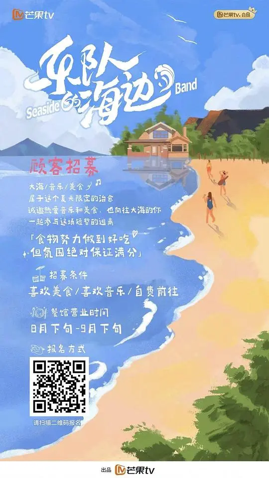 《乐队的海边》：当音乐梦想遭遇现实考量，一场关于坚持与妥协的家庭情感碰撞