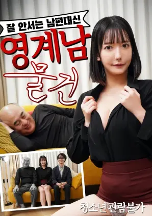 《阴界男物件》：当“替代品”的宿命遭遇“真我”的觉醒，一场阴阳两界的颠覆性探索！