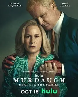 《默多家族：弑亲骇闻》：豪门恩怨下的血色真相，揭秘权力与贪婪的吞噬