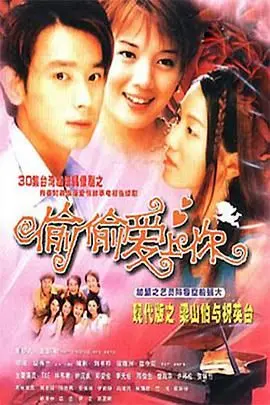 《偷偷爱上你》：这青春偶像剧的套路，看得我老血都要吐出来了！