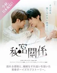《秘密关系台版》：让人上头的奇葩剧情，看完直呼‘这都是啥跟啥？’