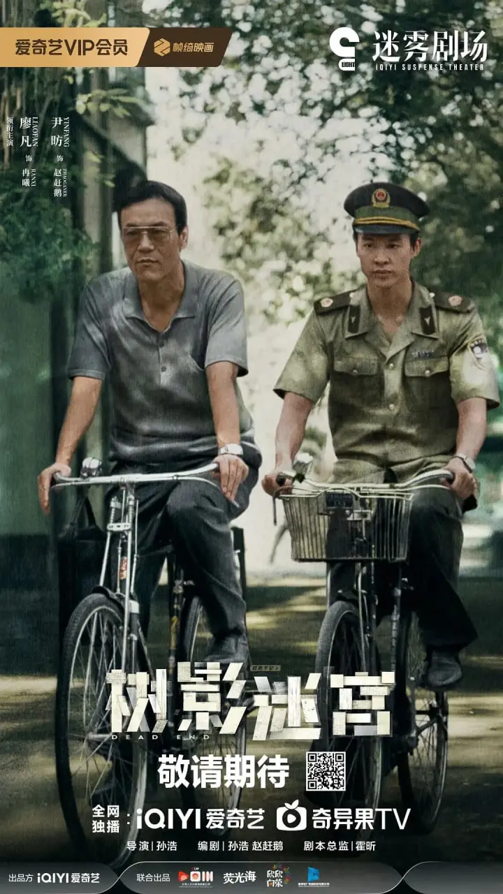 《树影迷宫》：烧脑悬疑神作，看完直呼过瘾！谁能看懂这复杂的人性迷局？