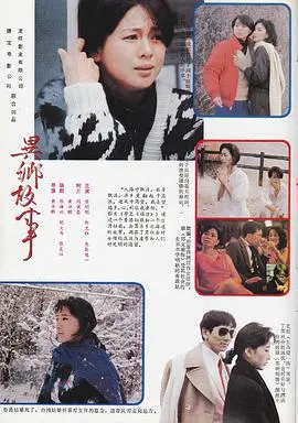 《异乡故事》：打工人的辛酸泪，外国月亮也没那么圆！
