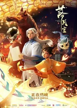 《落凡尘》：这剧情我真的栓Q！还不如去看 101进阶练习室！