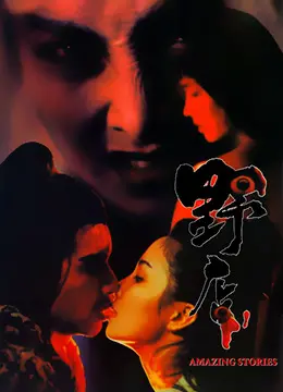 《野店》：当绿茵场上的“战火”烧到喀麦隆，这场球赛让你肾上腺素飙升！