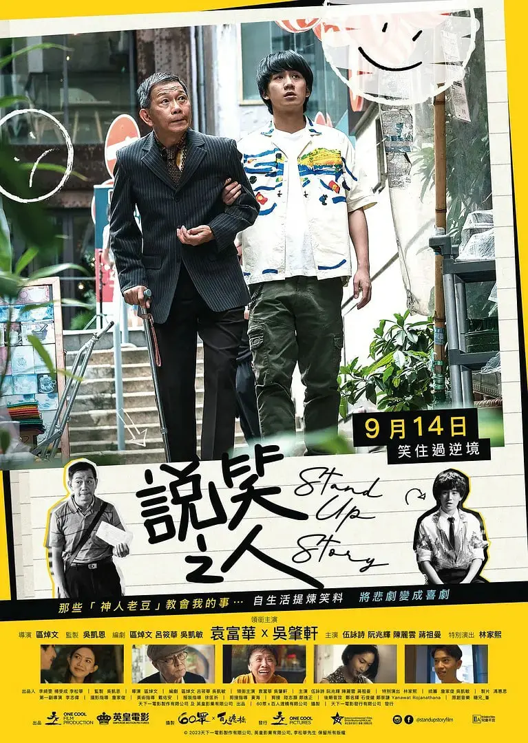 《说笑之人》：伊朗电影的独特魅力，一部关于生活无奈与温情的深刻洞察