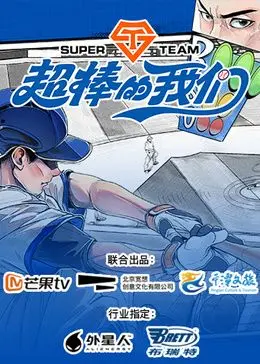 《超棒的我们》：青春期的禁忌与救赎，一场关于'作弊'的道德博弈！