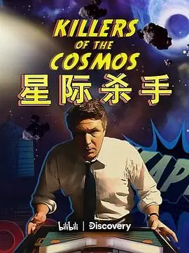 《星际杀手》：血脉偾张的未来械斗，看完直呼过瘾！这体育综艺也太硬核了吧！
