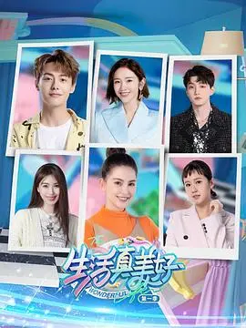 《生活真美好 第一季》：下众之爱下的生存法则，这部剧的“巨乳朋友女友”让人意外！