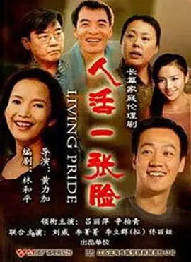 《人活一张脸》：仙侠剧天花板还是“车祸现场”？这剧情走向，比《泰坦尼克号》还离谱！
