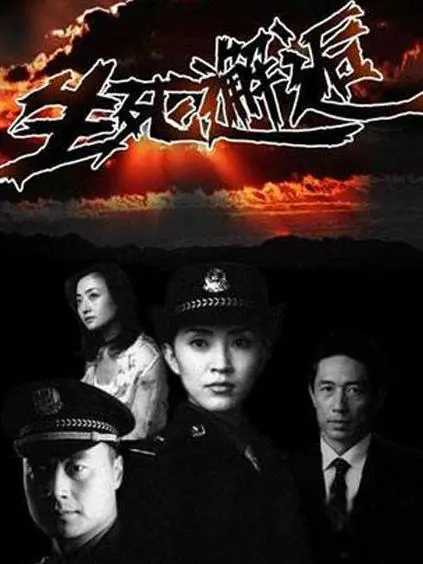 《生死邂逅》：‘日本篇’的极致浪漫与绝望，看完让人泪崩！