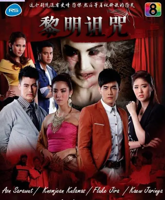 《黎明诅咒》：口碑炸裂还是史诗级拉胯？看完这篇再决定冲不冲！