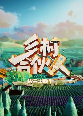 《乡村合伙人》：看完我直呼内行！这家庭纠葛拍得太真实了，比我家的鸡毛蒜皮还精彩！