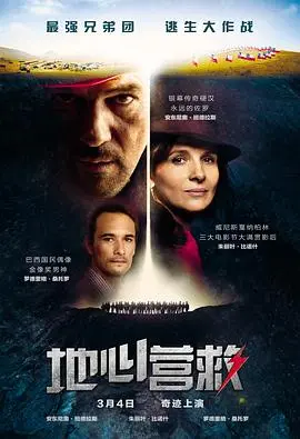 《地心营救》：命悬一线，绝境求生，这场极限挑战看得我心跳漏拍！